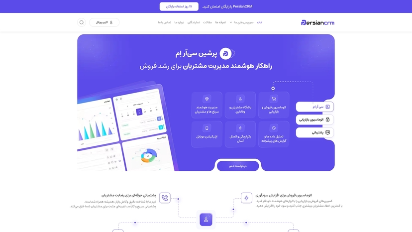 Persian Crm